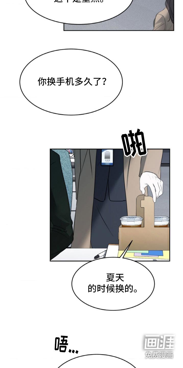 第82章：【第二季】黑客