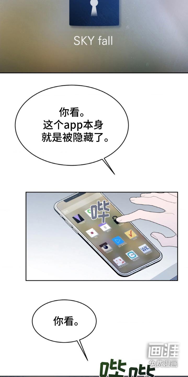 第83章：【第二季】他本人设置的