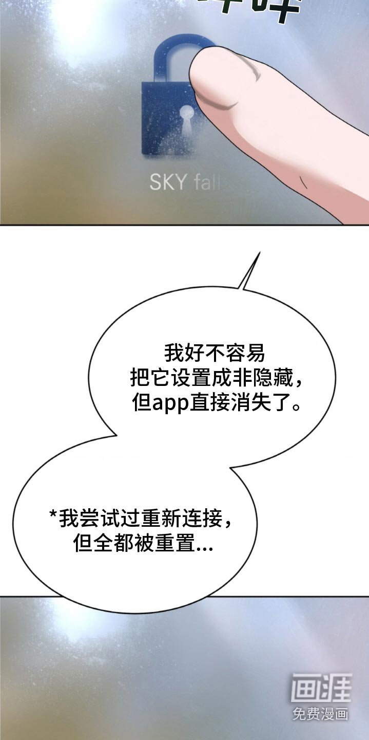 第83章：【第二季】他本人设置的