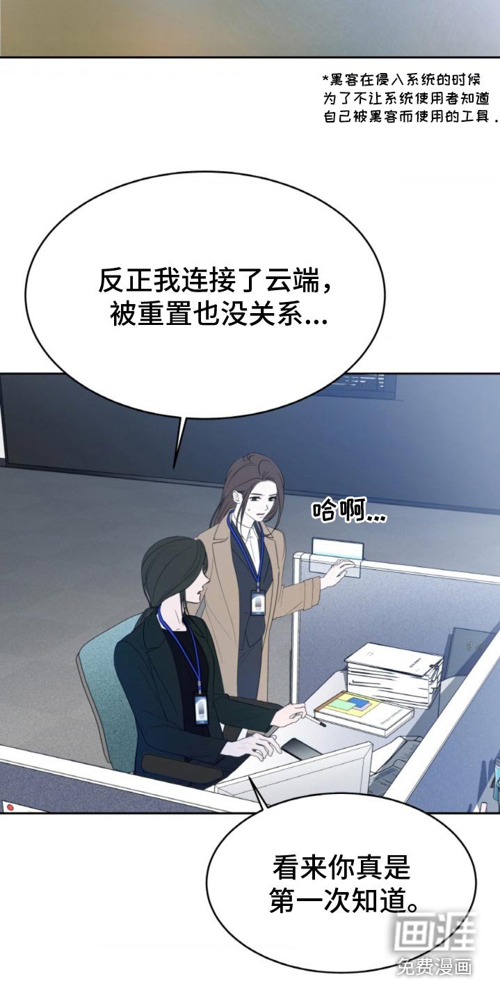 第83章：【第二季】他本人设置的