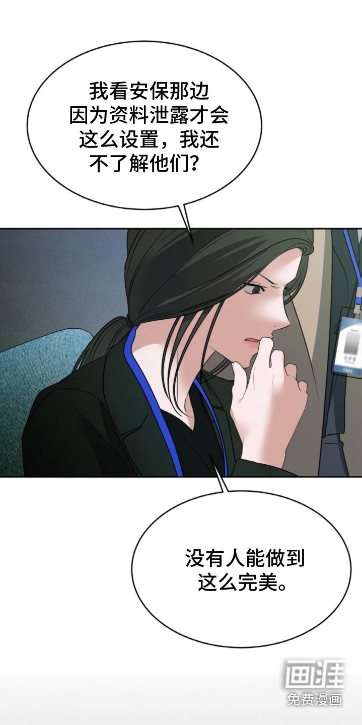 第83章：【第二季】他本人设置的