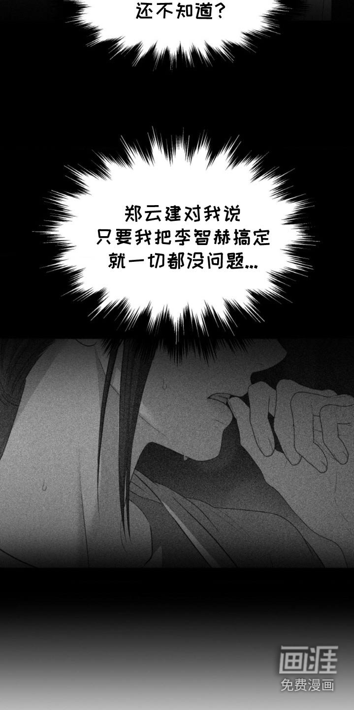 第83章：【第二季】他本人设置的