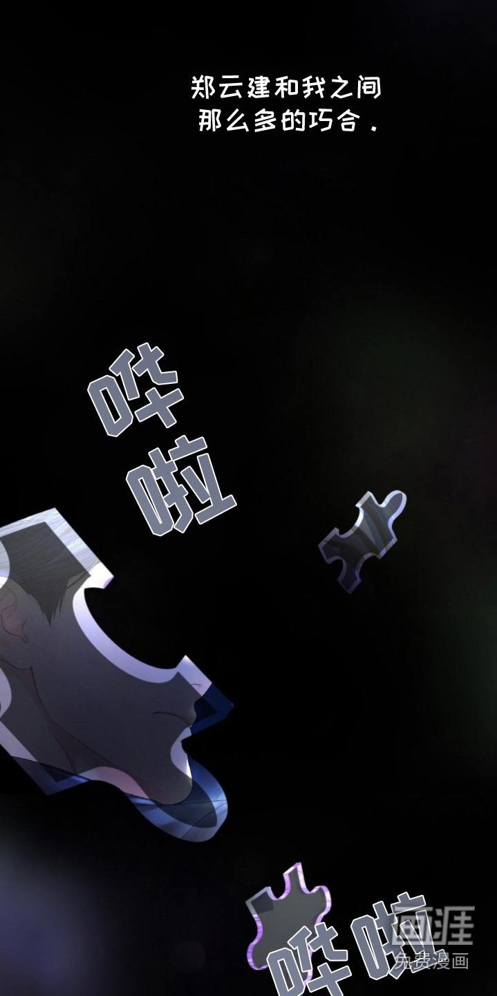 第83章：【第二季】他本人设置的