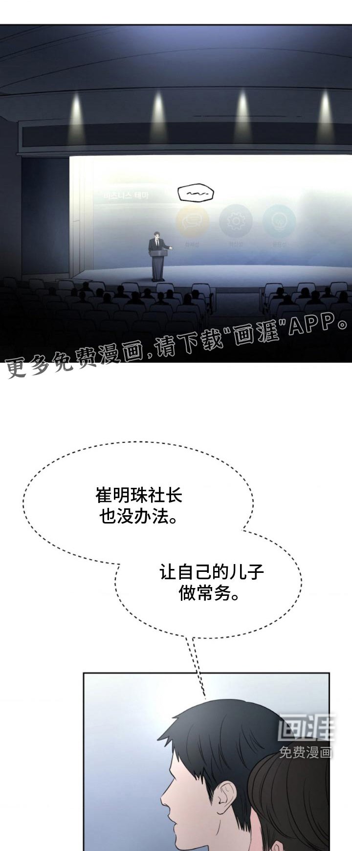 第84章：【第二季】是时候承认