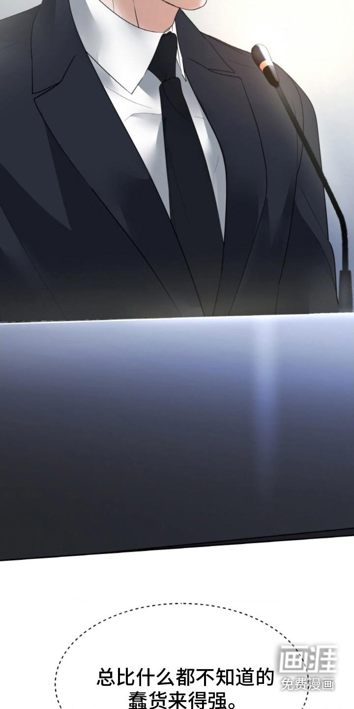 第84章：【第二季】是时候承认