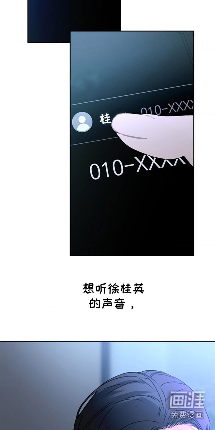 第84章：【第二季】是时候承认