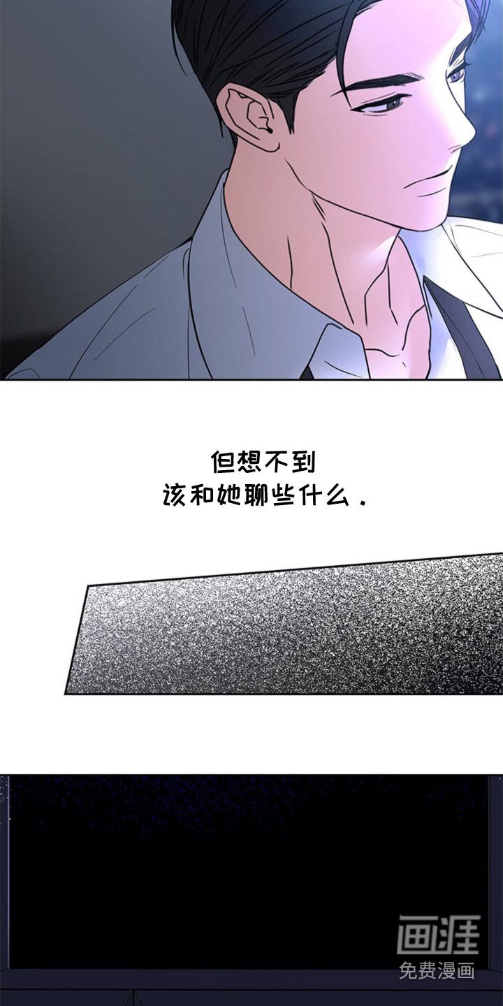 第84章：【第二季】是时候承认