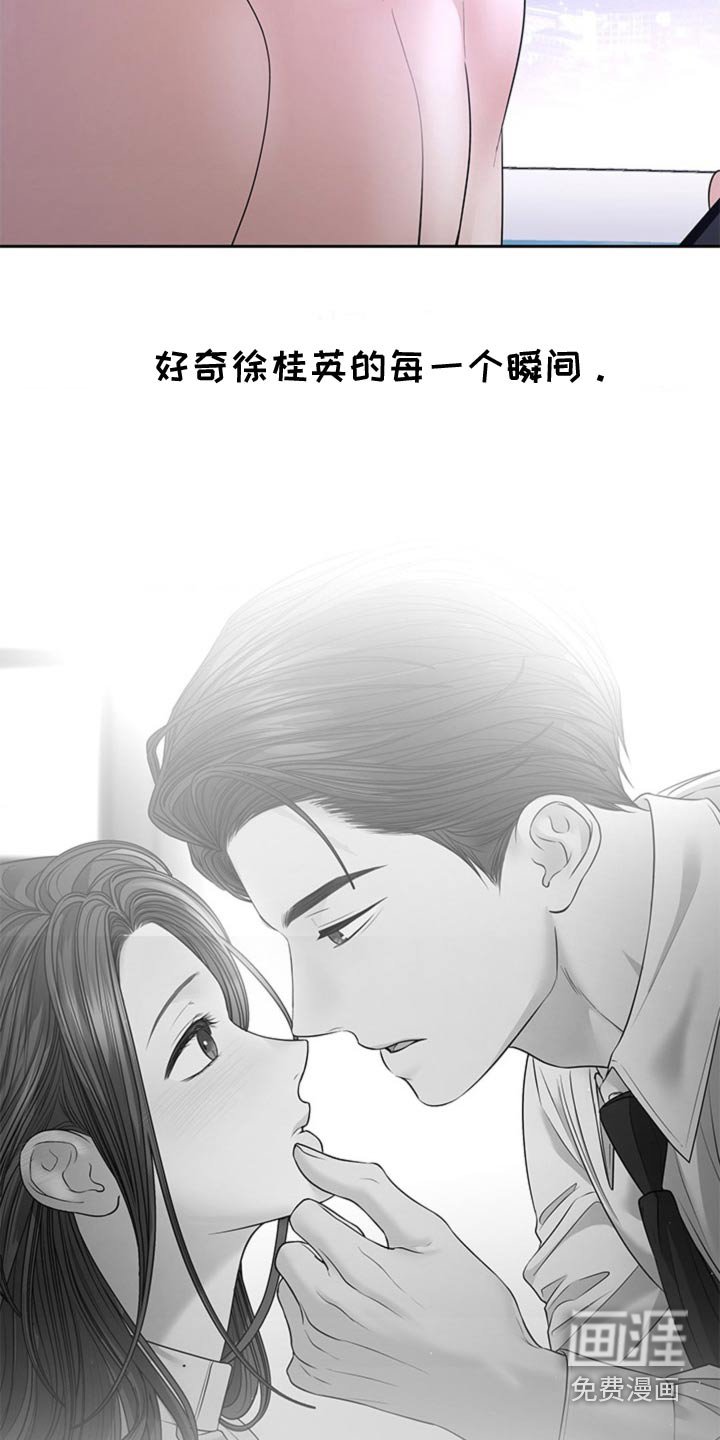 第84章：【第二季】是时候承认