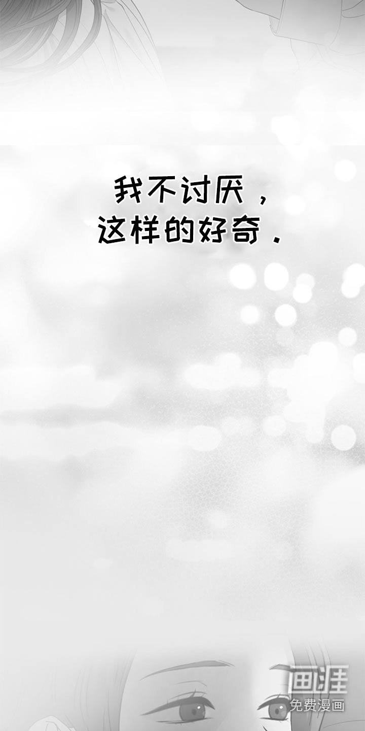 第84章：【第二季】是时候承认