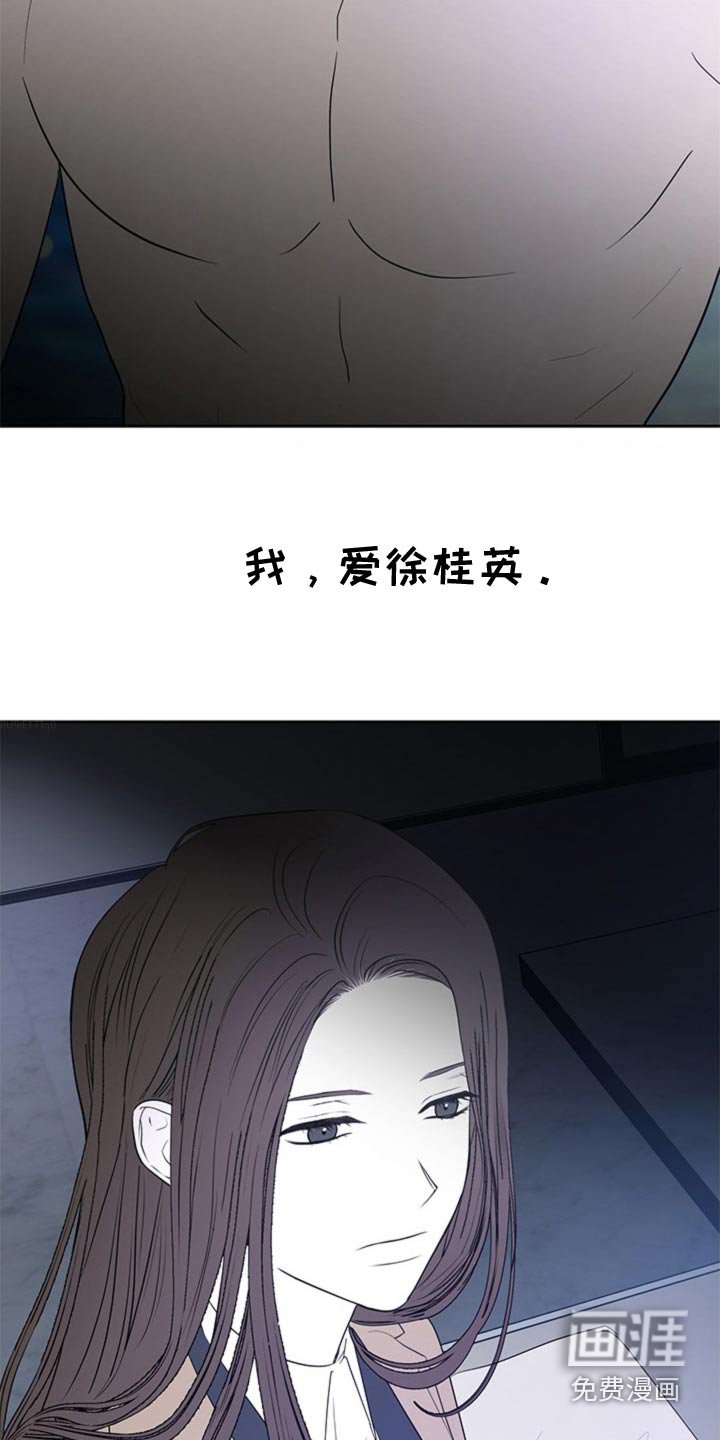 第84章：【第二季】是时候承认