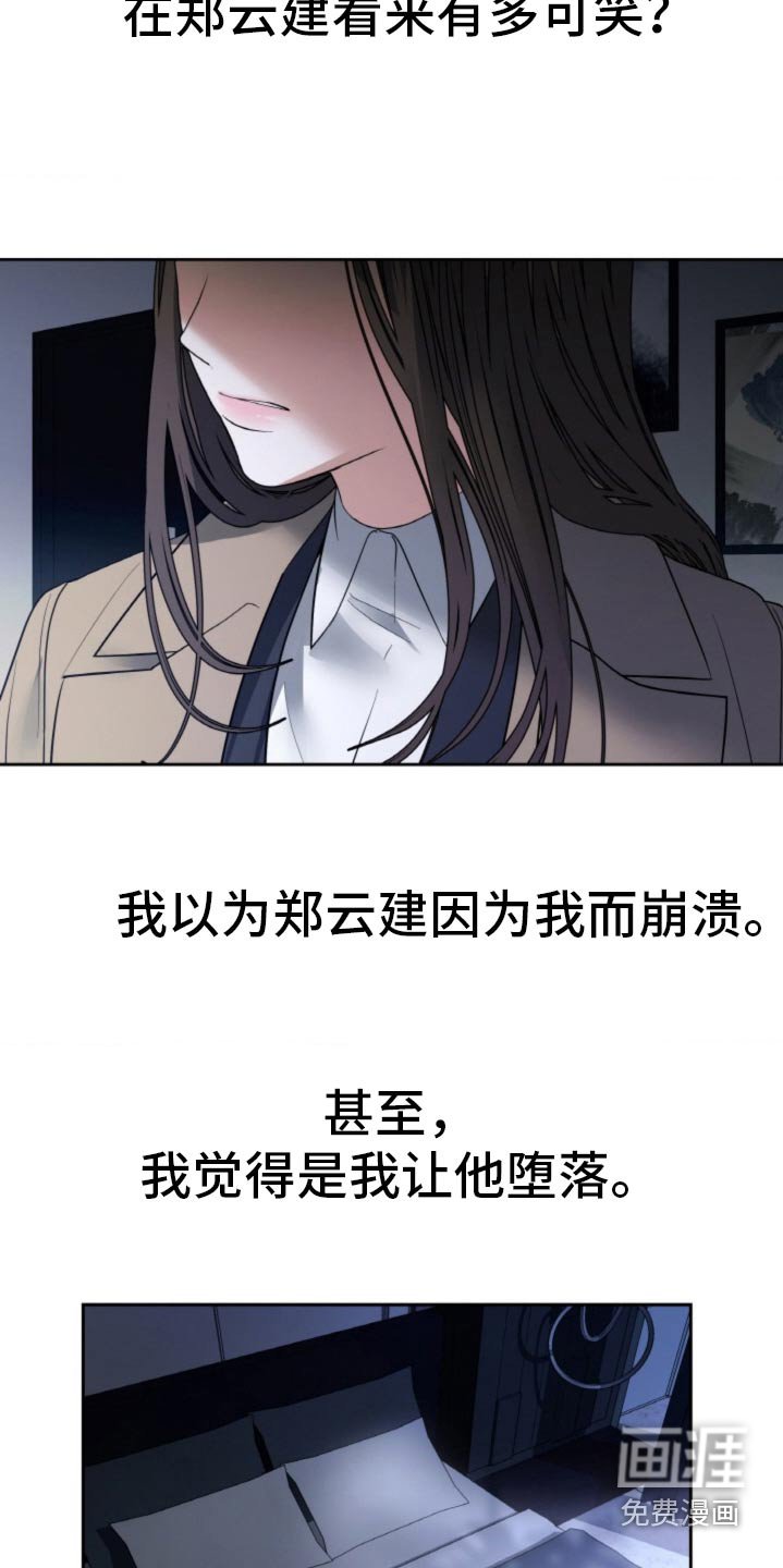 第85章：【第二季】堕落