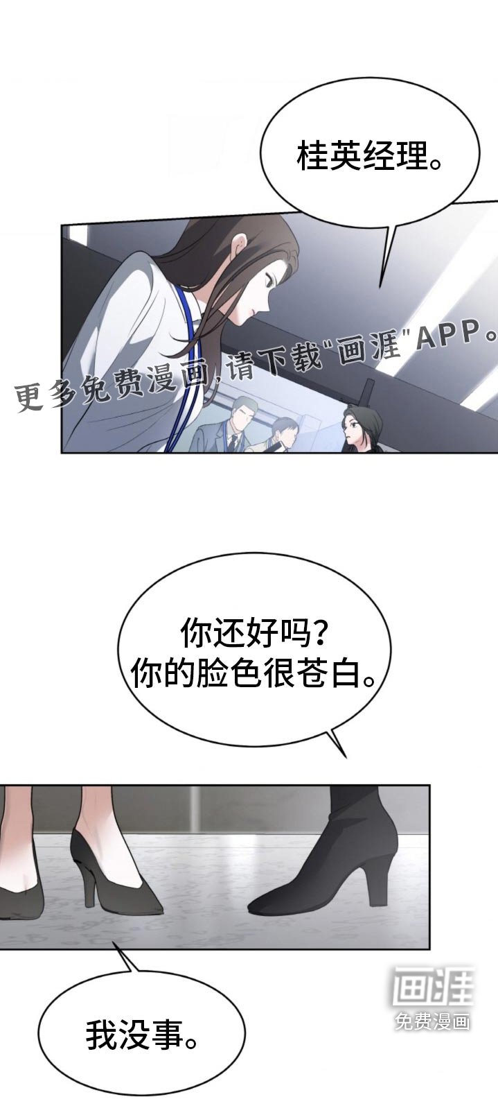 第86章：【第二季】你有女人了