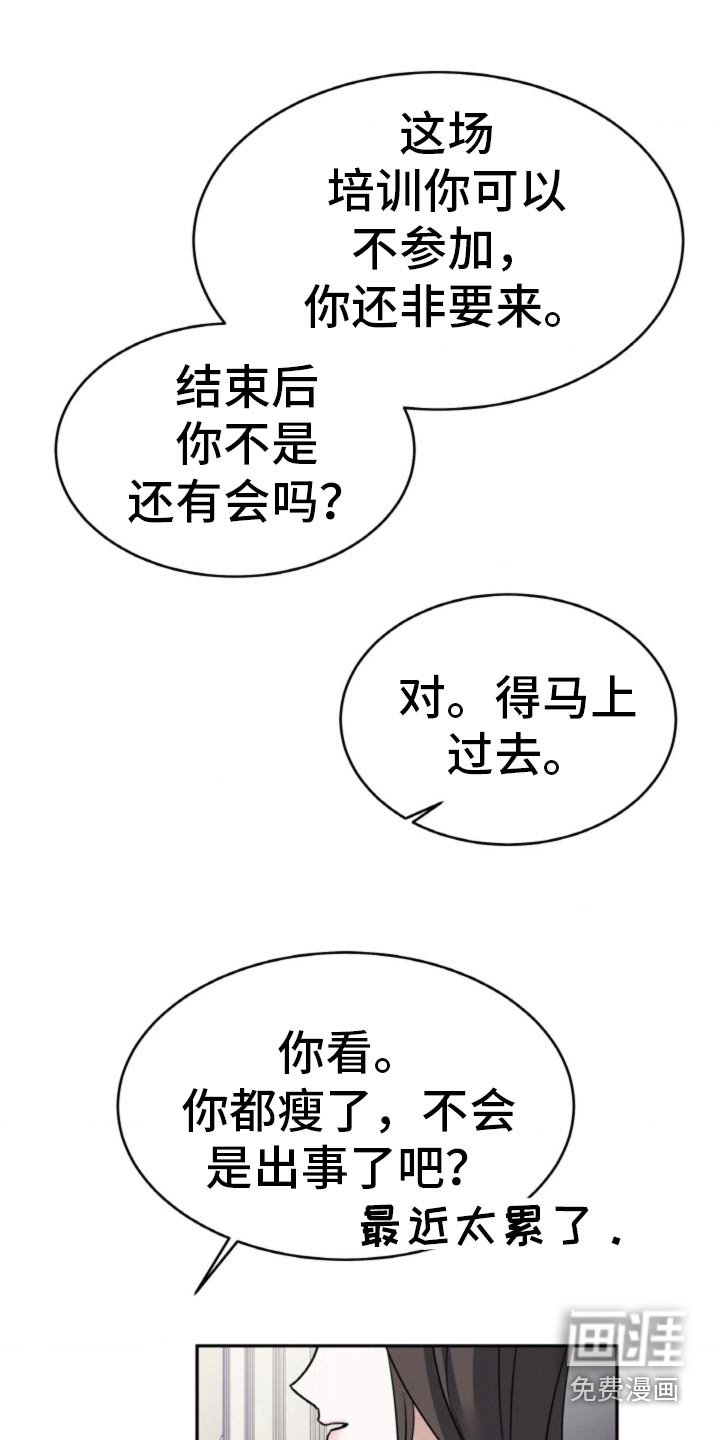 第86章：【第二季】你有女人了
