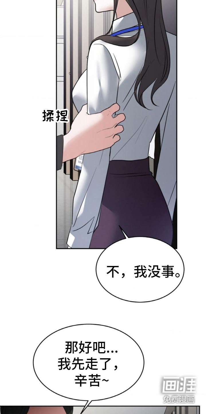 第86章：【第二季】你有女人了