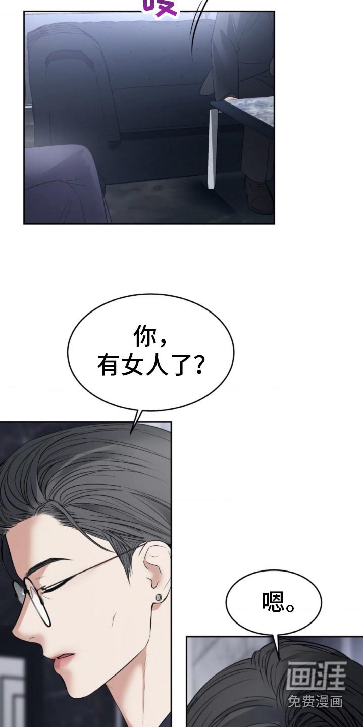 第86章：【第二季】你有女人了