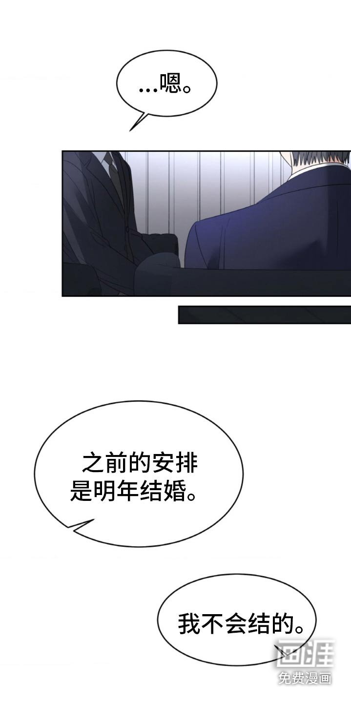 第86章：【第二季】你有女人了