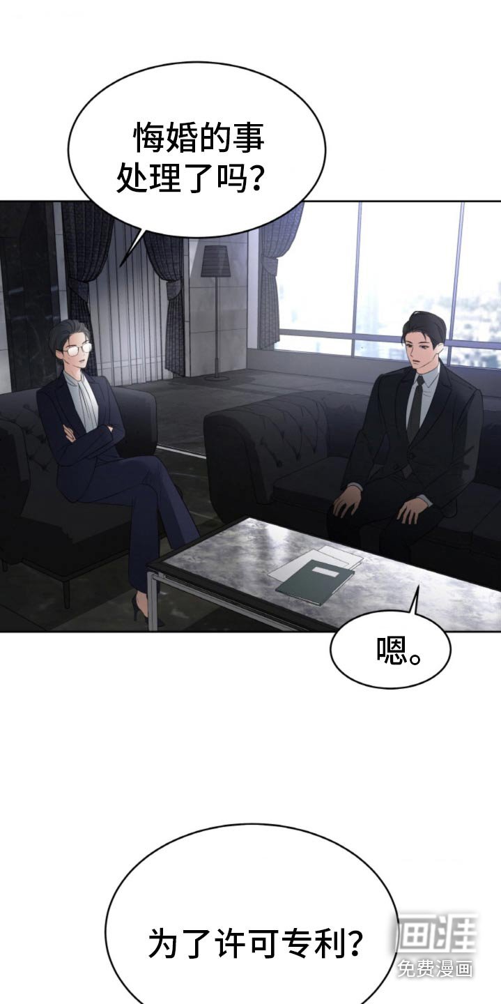 第86章：【第二季】你有女人了