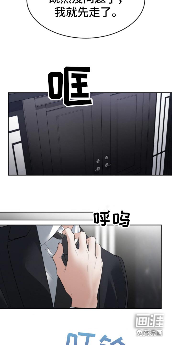 第86章：【第二季】你有女人了