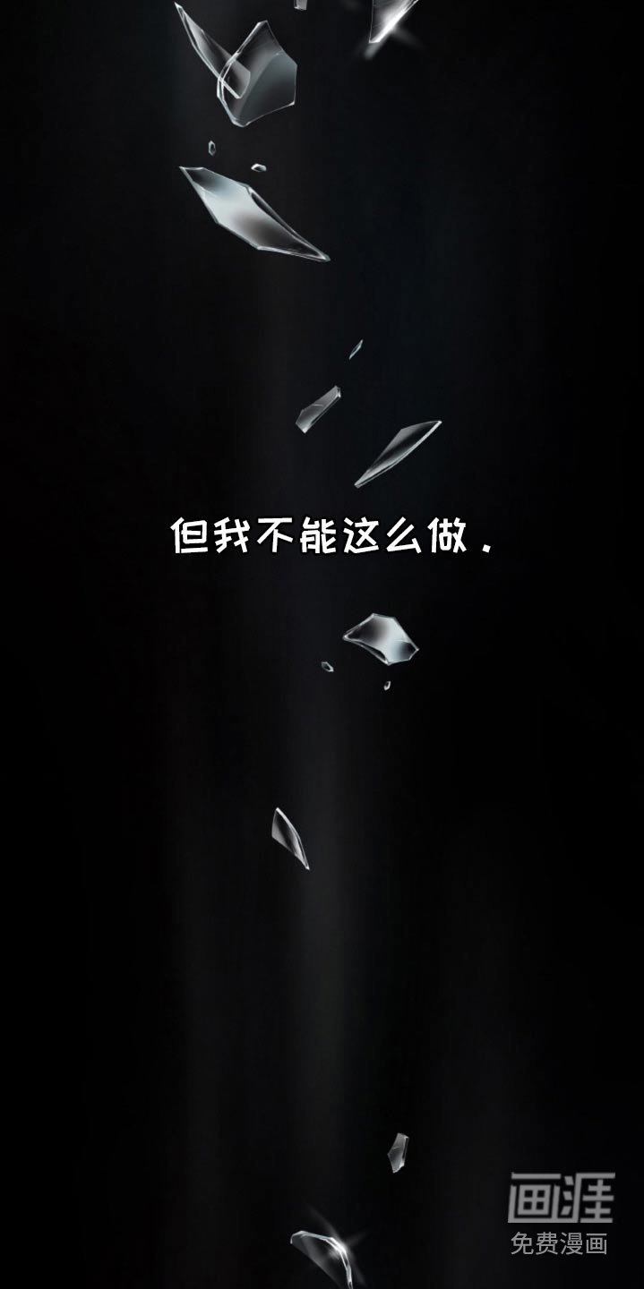 第87章：【第二季】抛弃了我