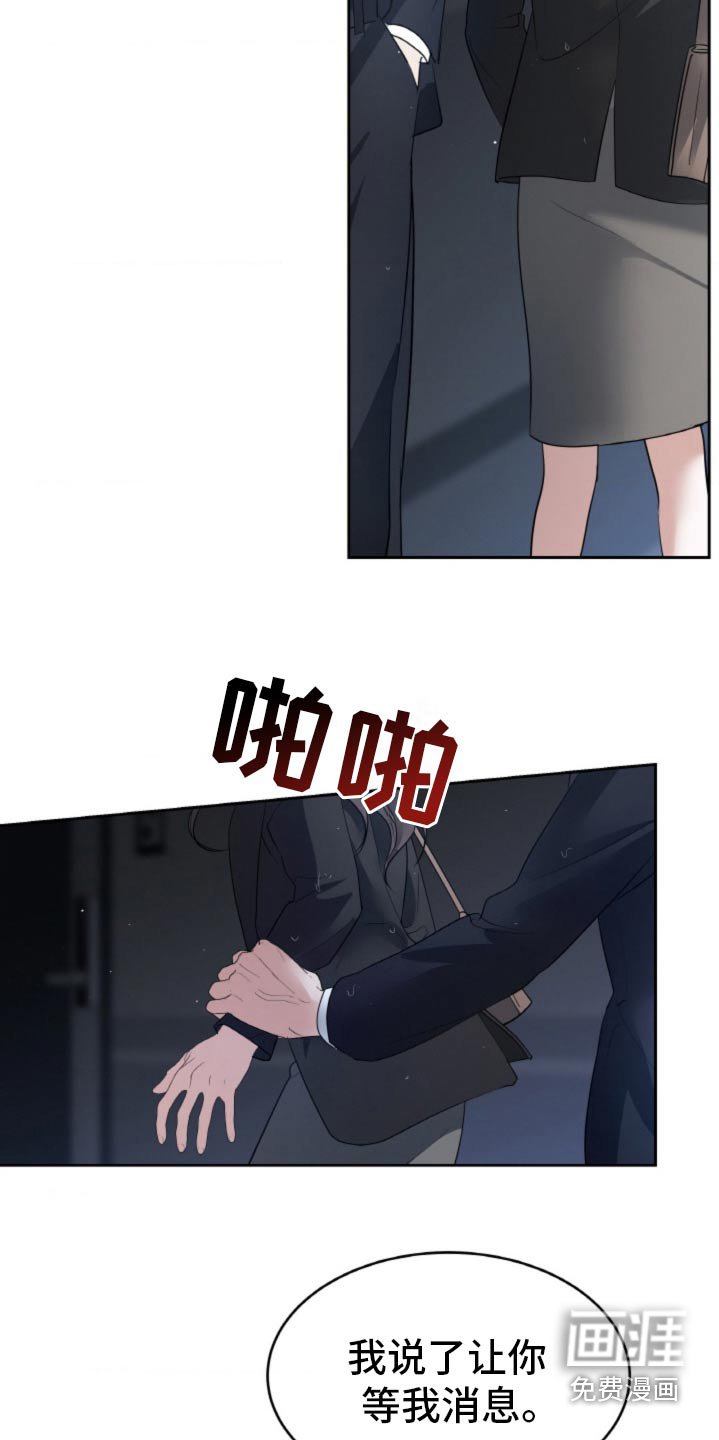 第87章：【第二季】抛弃了我