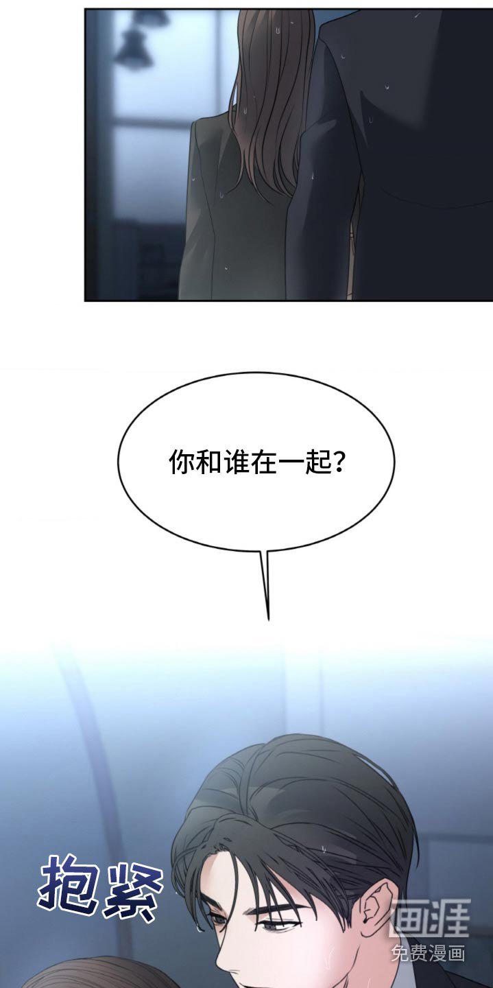 第88章：【第二季】感受到什么
