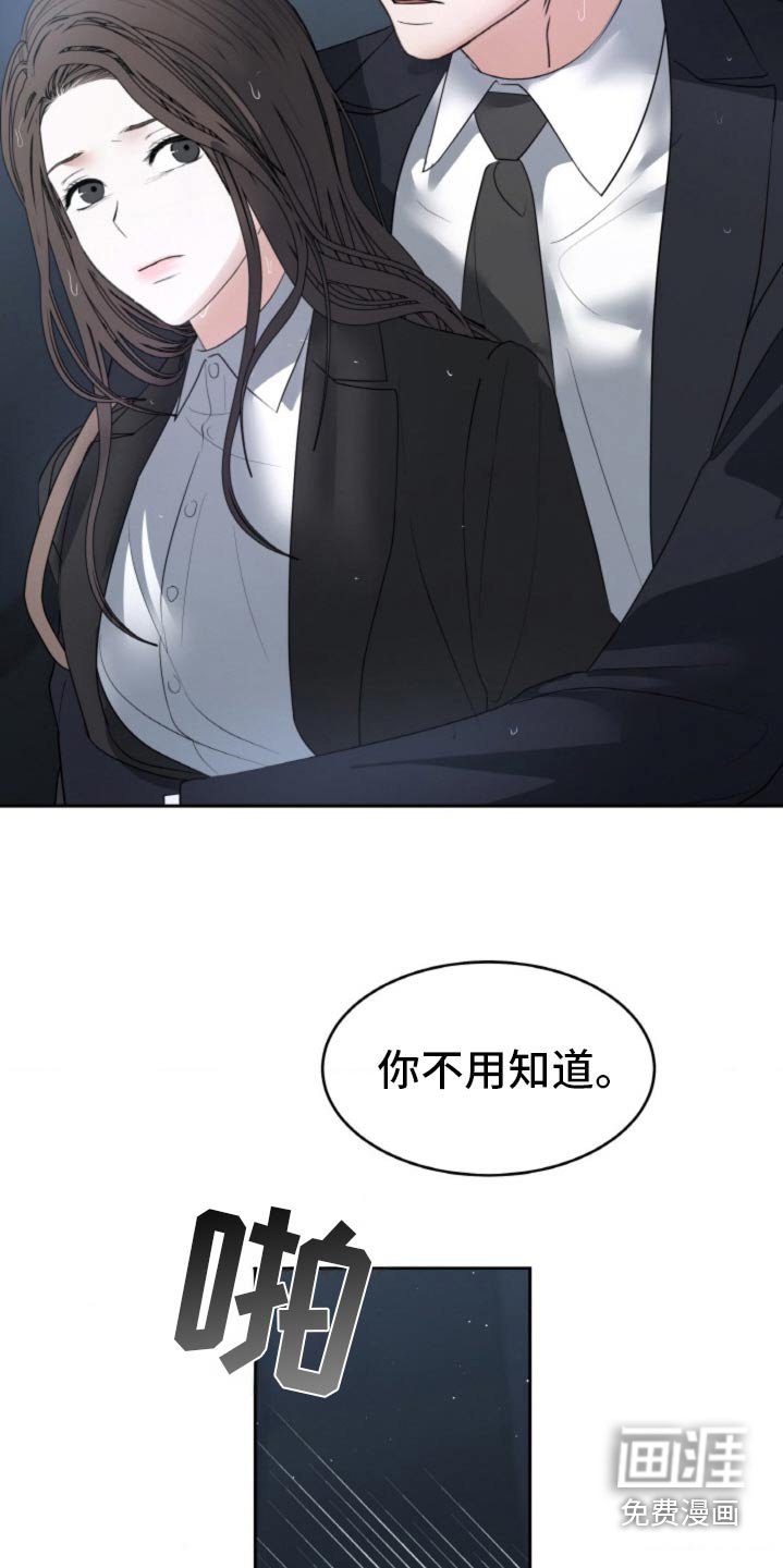 第88章：【第二季】感受到什么