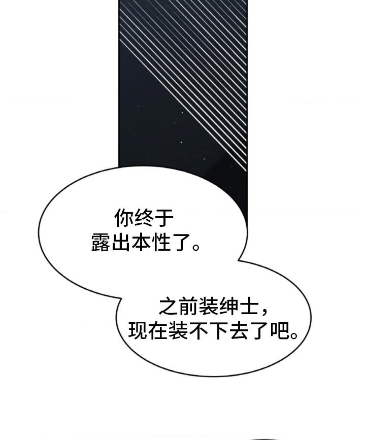 第88章：【第二季】感受到什么