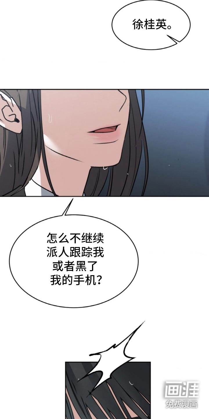 第88章：【第二季】感受到什么