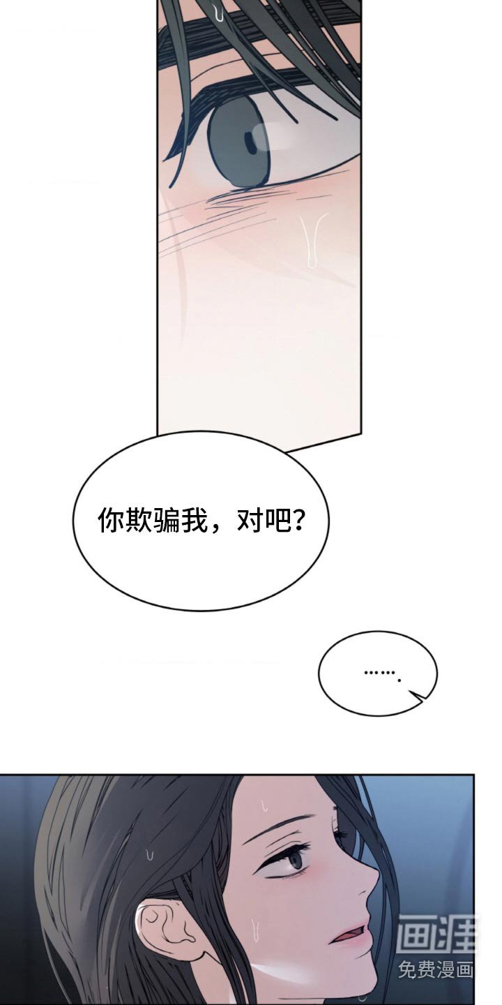 第88章：【第二季】感受到什么