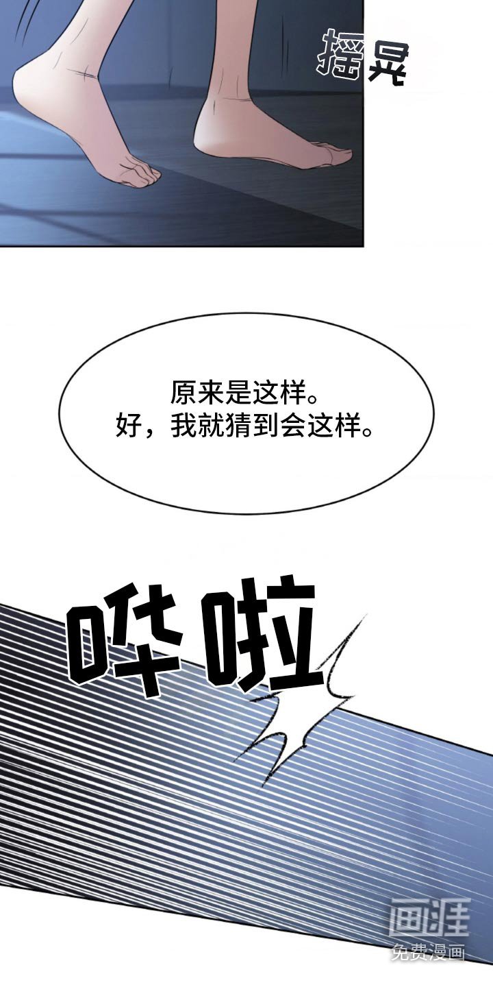 第88章：【第二季】感受到什么