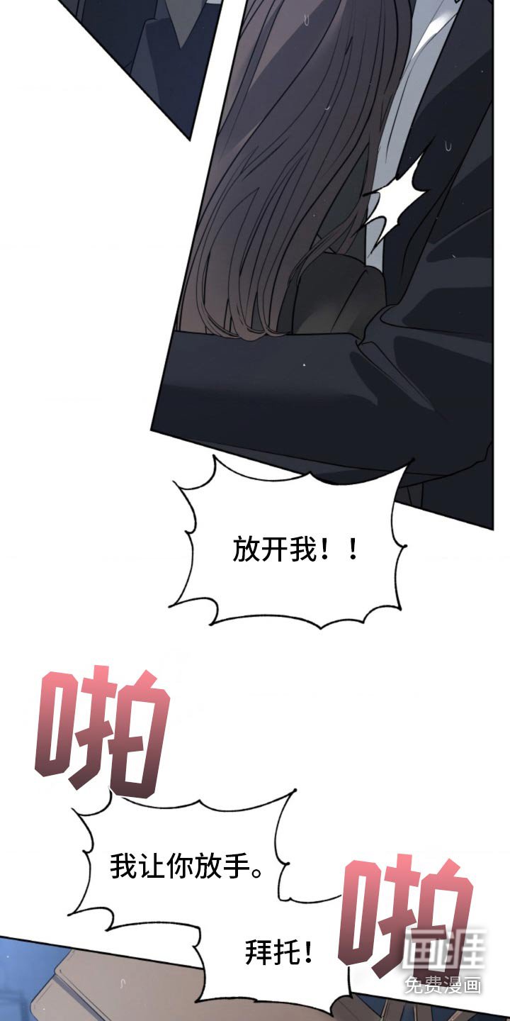 第88章：【第二季】感受到什么