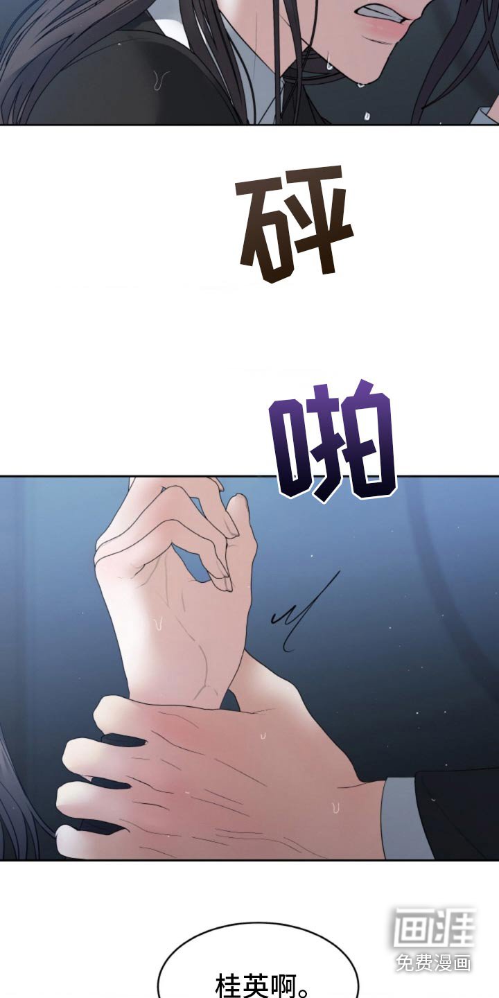 第88章：【第二季】感受到什么