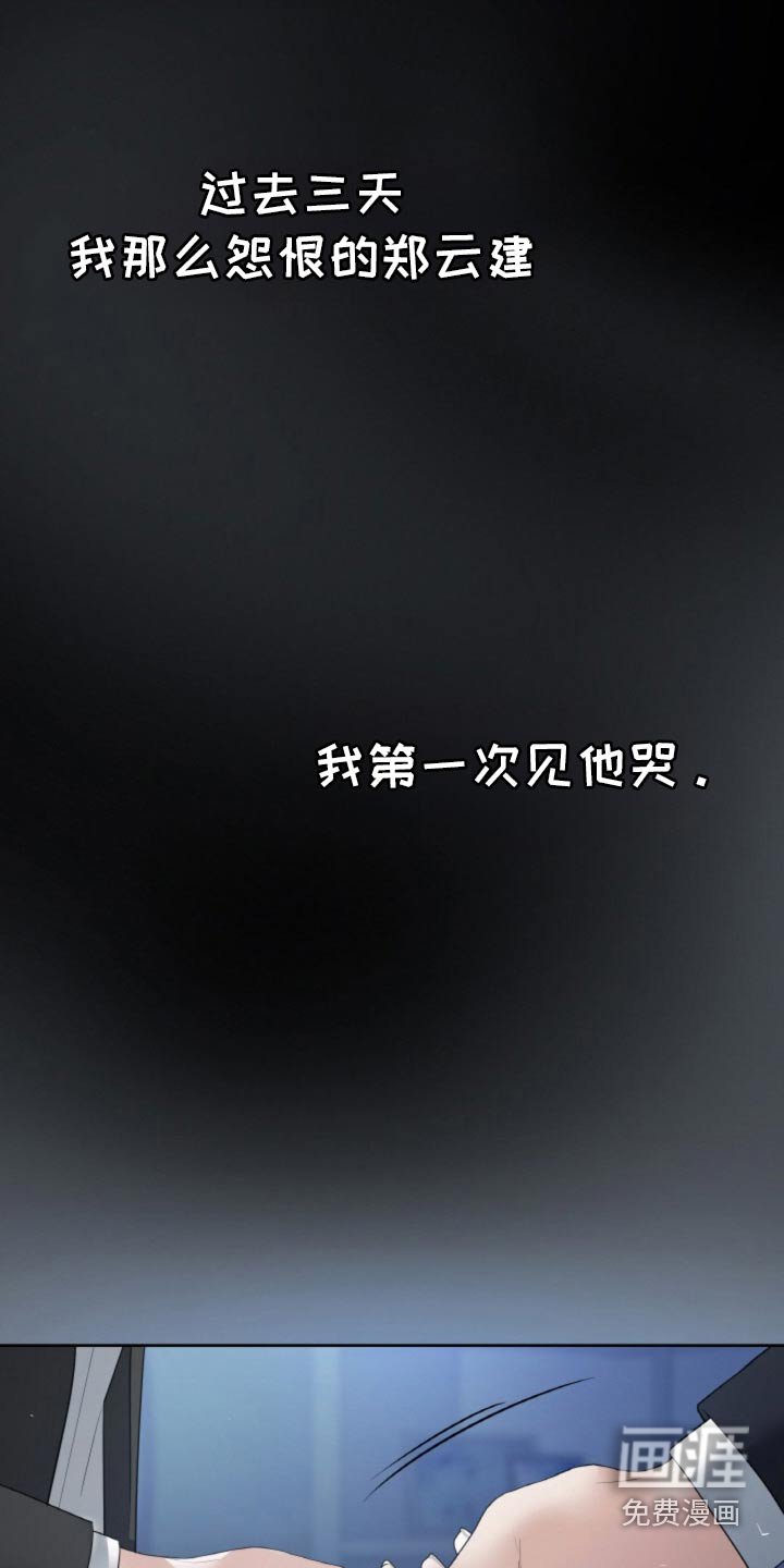 第88章：【第二季】感受到什么
