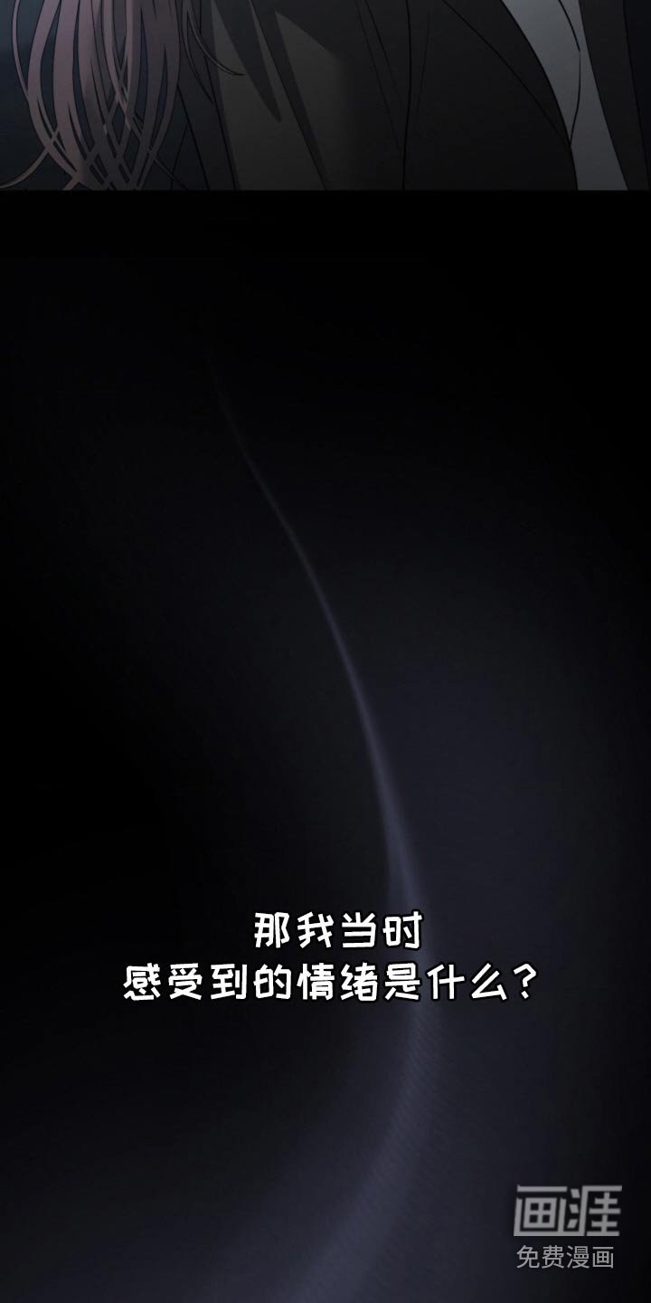 第88章：【第二季】感受到什么