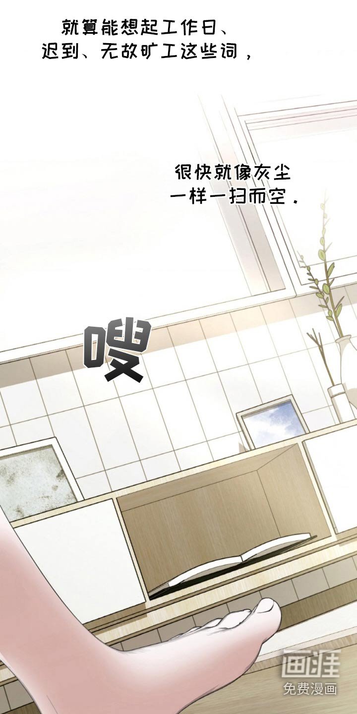 第89章：【第二季】解释一下