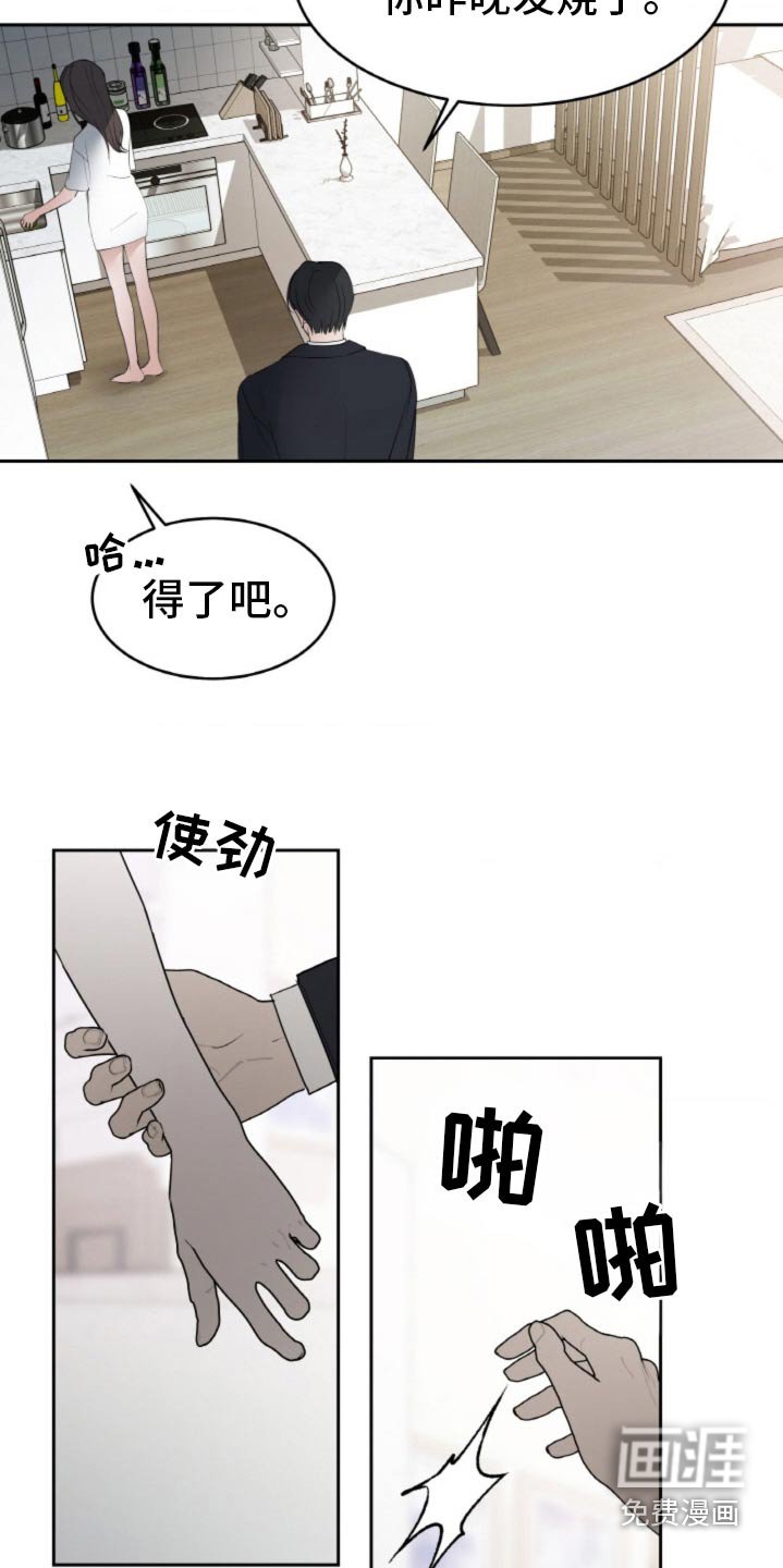 第89章：【第二季】解释一下