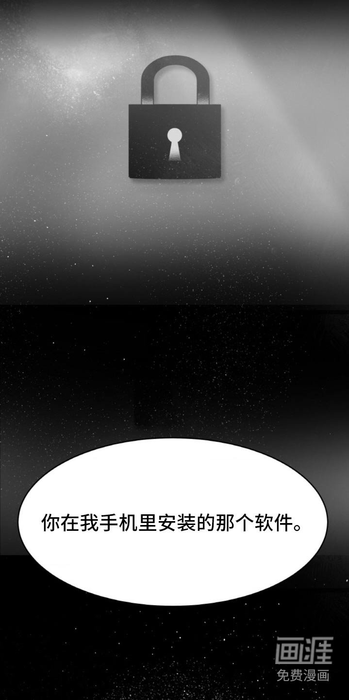 第89章：【第二季】解释一下