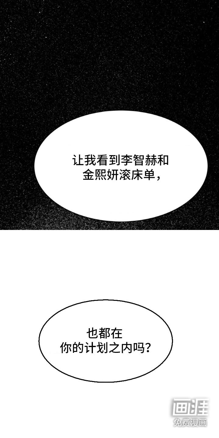 第89章：【第二季】解释一下