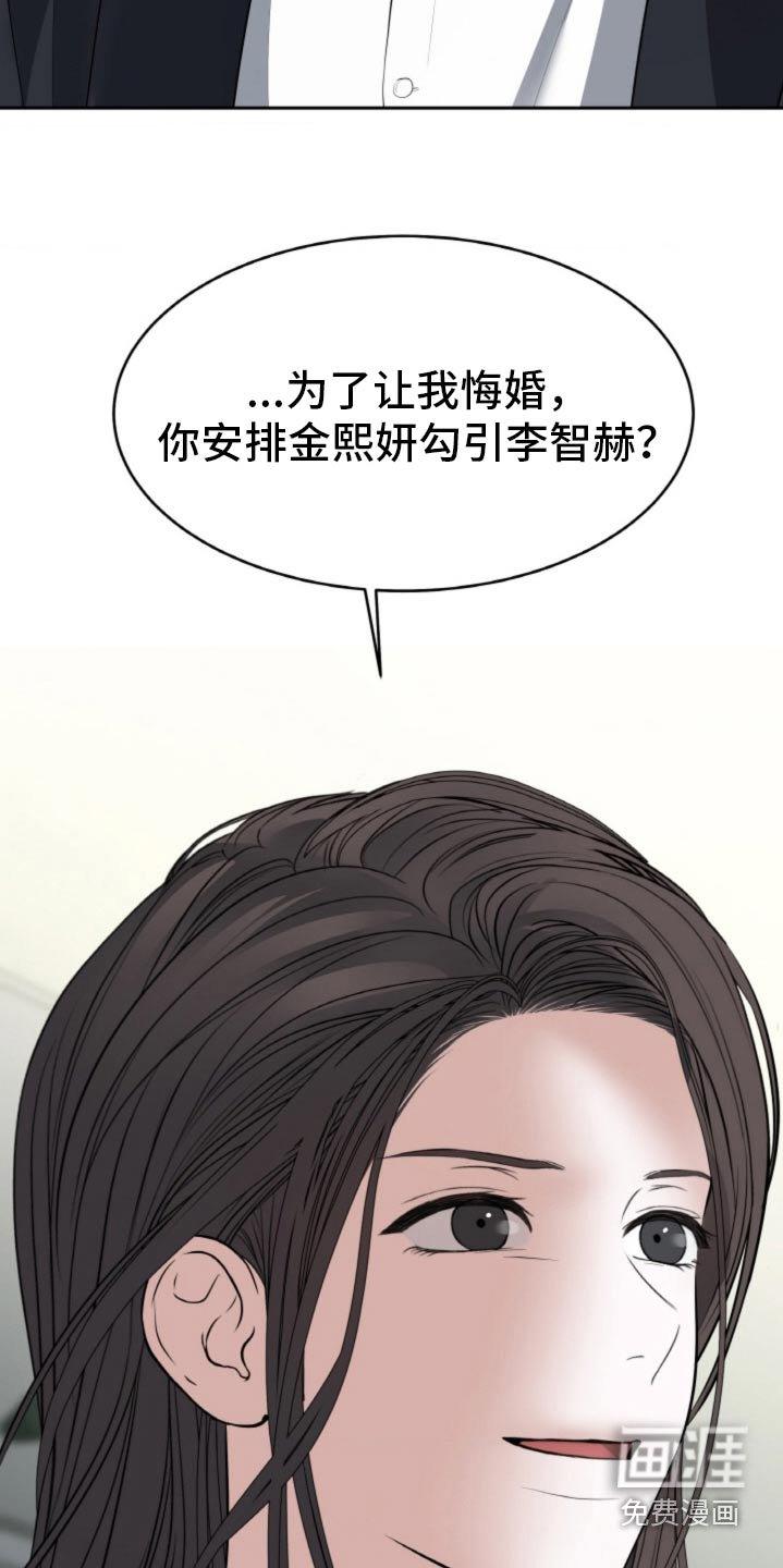 第89章：【第二季】解释一下