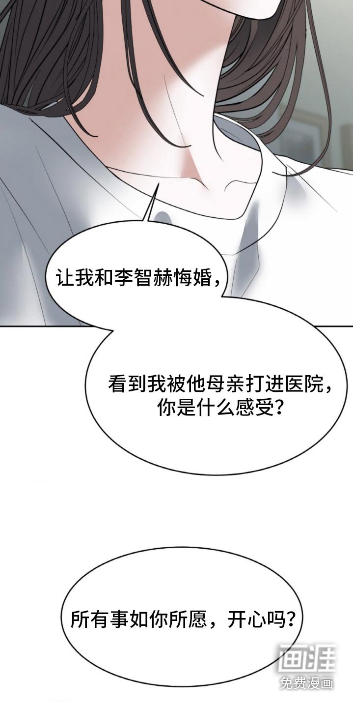 第89章：【第二季】解释一下