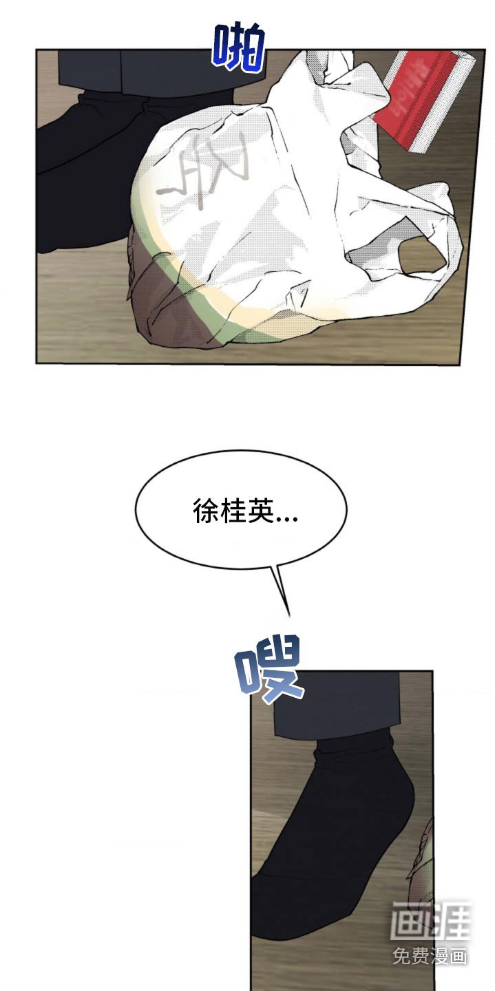 第89章：【第二季】解释一下