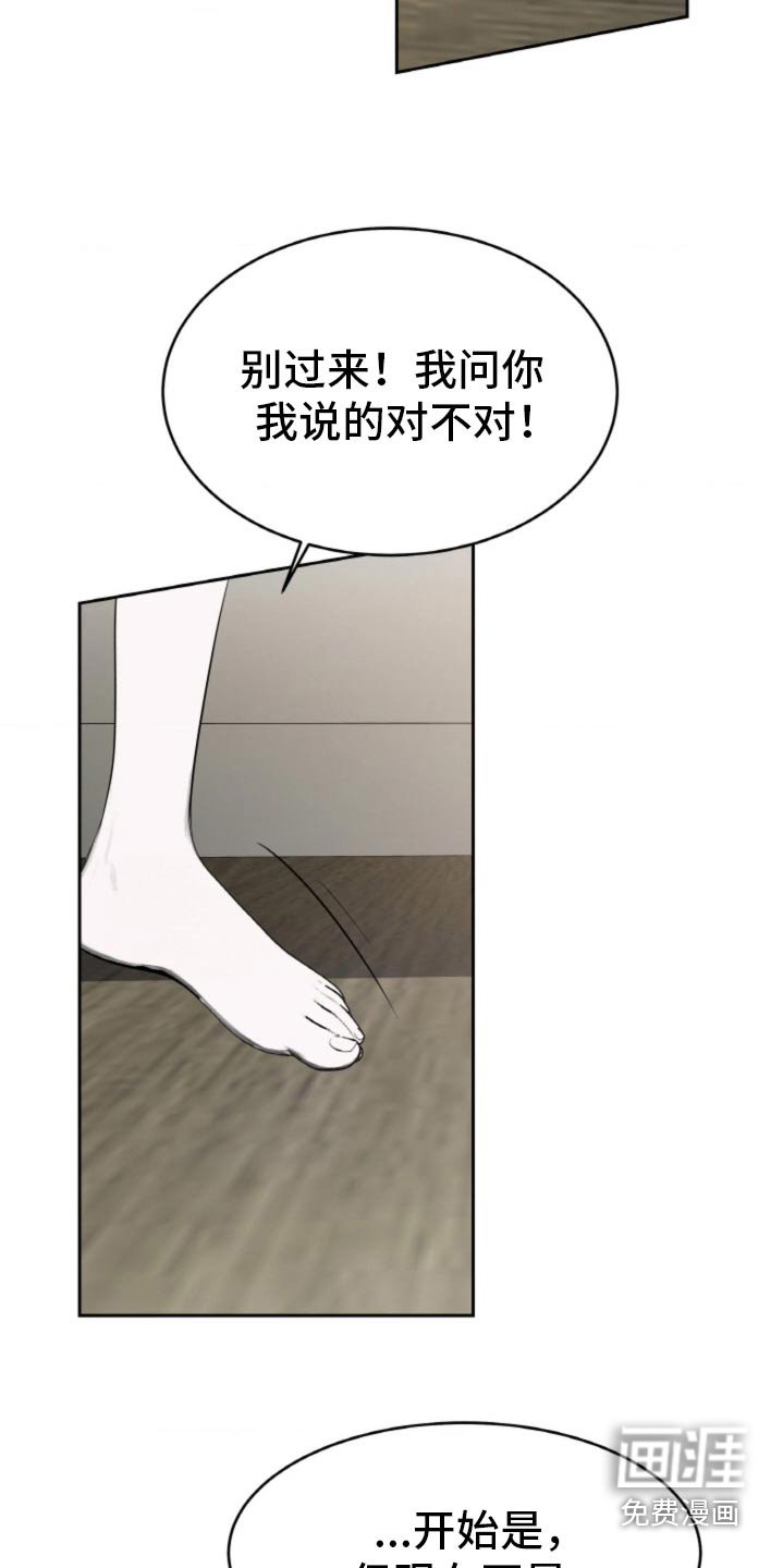 第89章：【第二季】解释一下