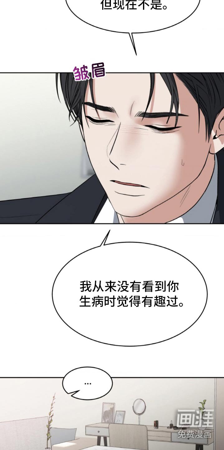 第89章：【第二季】解释一下