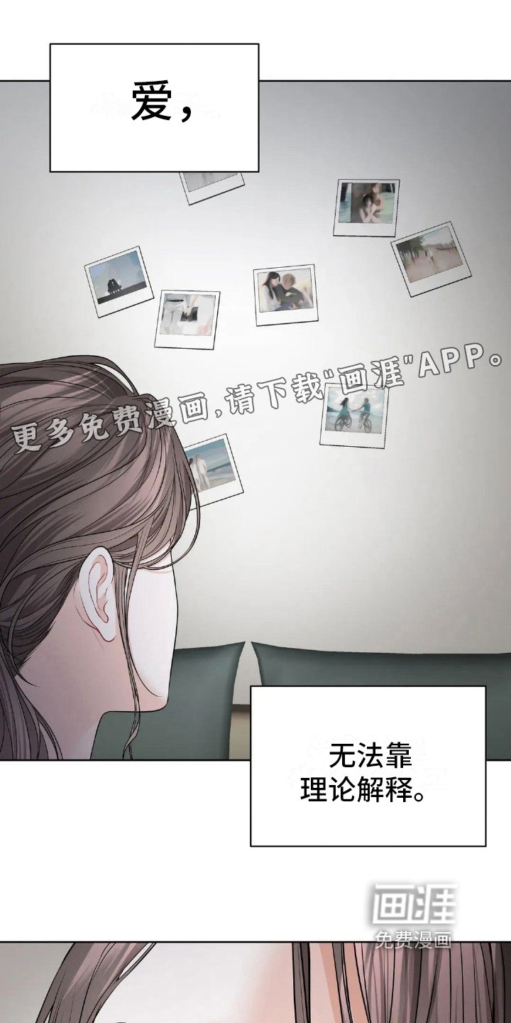 第9章：哭泣