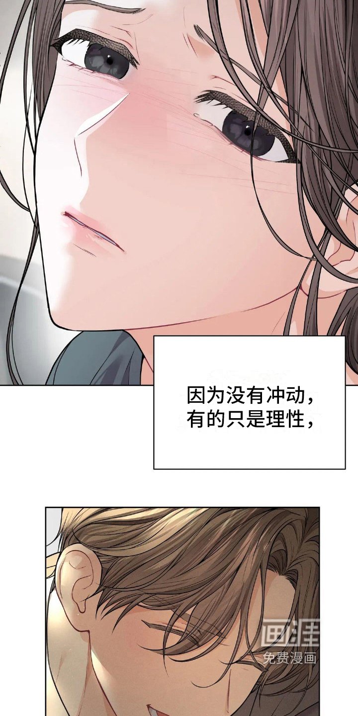 第9章：哭泣