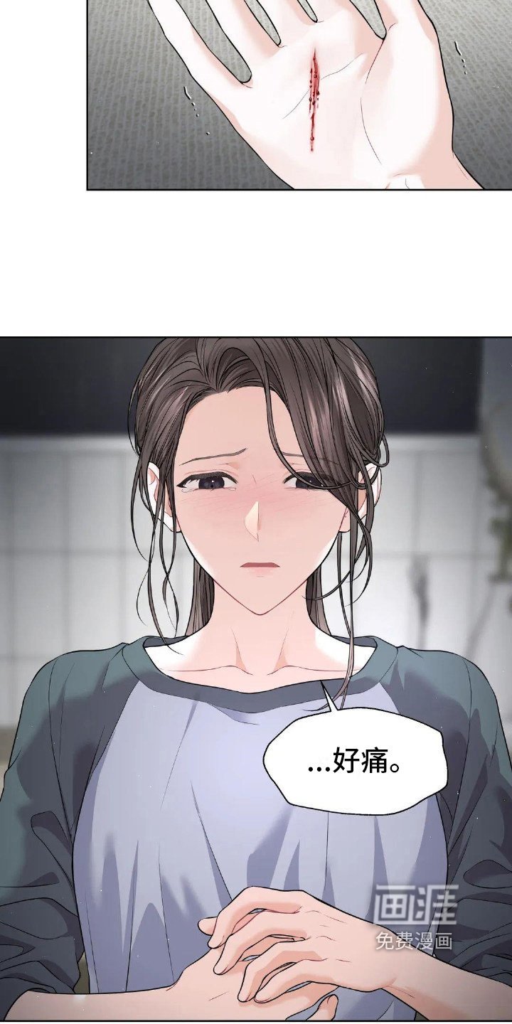 第9章：哭泣