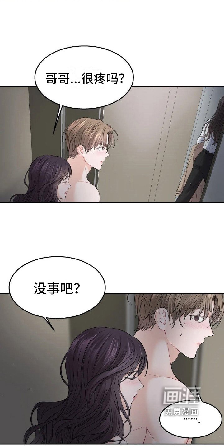 第9章：哭泣
