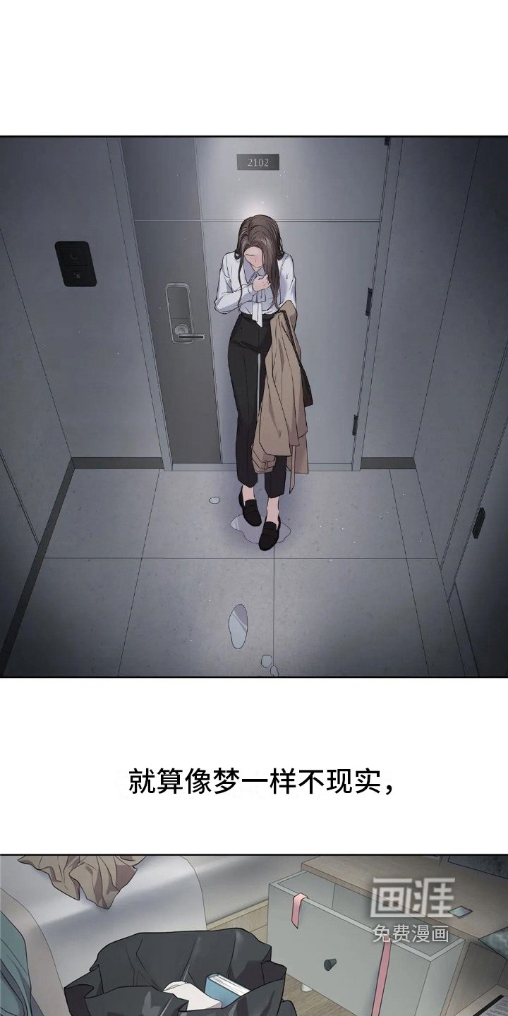 第9章：哭泣