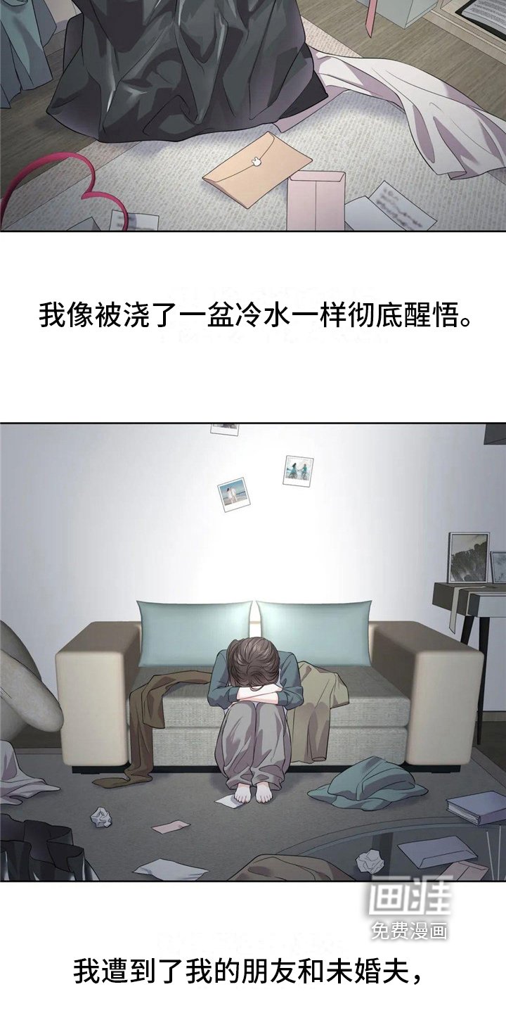 第9章：哭泣