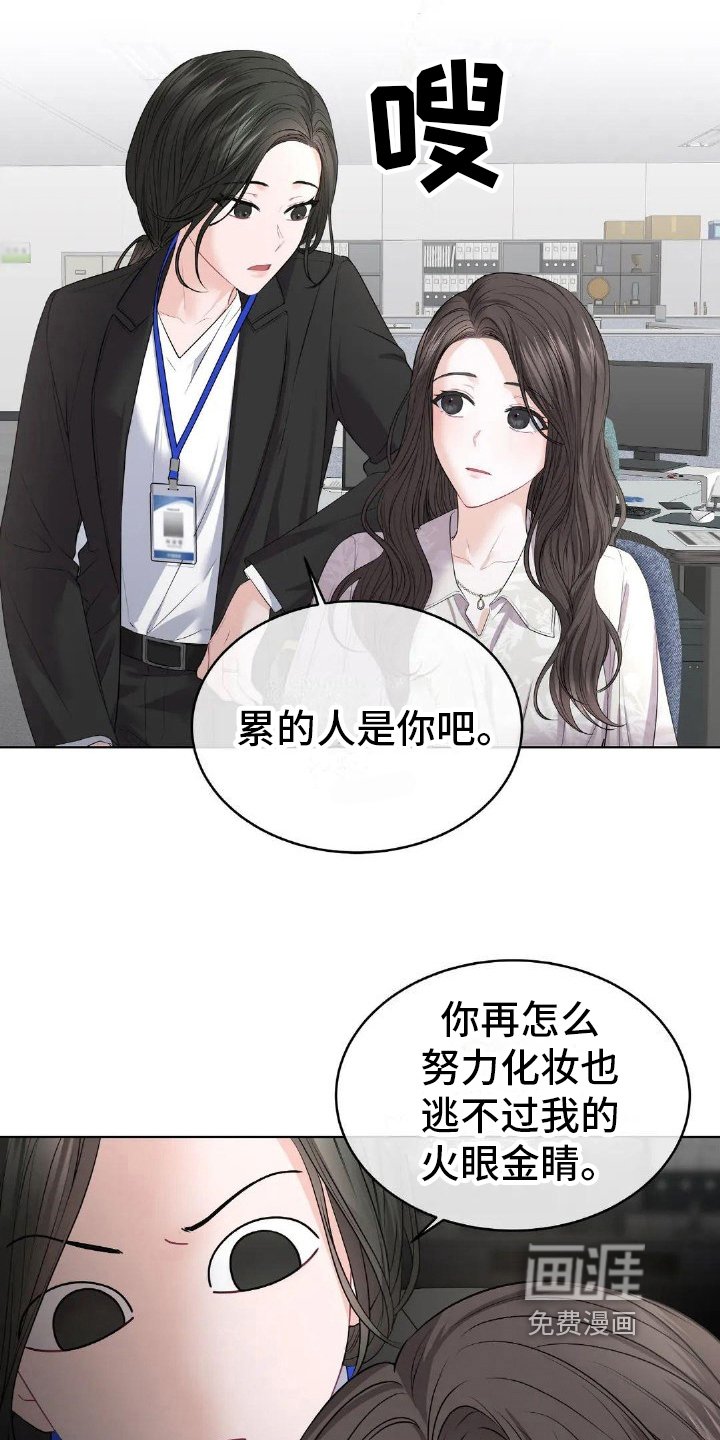 第9章：哭泣